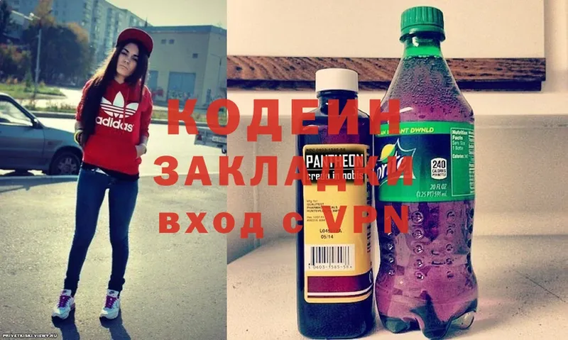 Codein Purple Drank  Курган 